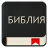 icon Bible Bulgarian(Bulgarian Bible
) 1.0.5
