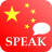 icon Learn Chinese(Pelajari Bahasa Mandarin Offline) 2.9