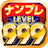 icon NumberPlace Lv999(Tempat Nomor Lv999) 1.5