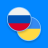icon RU-UK Dictionary(Kamus Rusia-Ukraina) 2.7.5