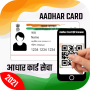 icon Aadhar Kendra(Aadhar Card – Periksa Status Aadhar, Unduh Aadhar
)