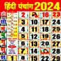 icon Hindi Panchang Calendar 2024 (Kalender Panchang Hindi Panchang 2024)