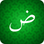 icon Arabic for beginners(Bahasa Arab Paruh Waktu Menjadi Mudah untuk Pemula. Belajar bahasa Arab dengan mudah
)