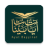 icon Ayat Bayyinat(Ayat Al-Quran yang jelas | Ayat Bayyinat) 1.0
