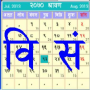 icon BS Patro BsCalendar(BS Patro - Kalender Bs Nepal)