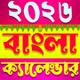 icon Bangla Calendar 2026: পঞ্জিকা (Kalender Bangla 2026: পঞ্জিকা)