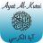 icon Ayat al-Kursi(Ayat al Kursi (Tahta)) 2.3