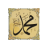 icon Efendimizden Dualar(Dari Nabi Kita Hadits) 1.0.14