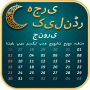 icon Hijri Islamic Calendar(Kalender Islam Hijriah)