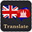 icon English Khmer translator(Penerjemah bahasa Inggris Khmer) 1.3