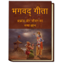 icon Bhagavad Gita App in Hindi (dalam bahasa Hindi)