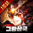 icon com.yoozoo.kr.snsgz2(그랑 삼국
) 1.9.56