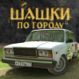 icon Russian Village Traffic Racer(Traffic Racer Desa Rusia
)