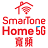 icon com.smartone.home5gbb(Beranda 5G 寬頻) 1.3.10