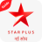 icon Star Plus TV Guide(Star Plus Channel TV - Panduan Star Plus TV Gratis
) 1.0