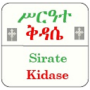 icon Kidase Tutor-Latin(Kidase Tutor - Ya ampun)