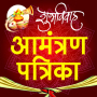 icon Marathi Invitation Card Maker(Marathi Kartu Undangan Pembuat
)