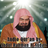 icon Audio Quran by Abdul Al Sudais() 1.0