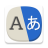 icon All Language Translate App(Semua Aplikasi Terjemahan Bahasa
) 1.87