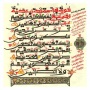 icon Qur(Al-Qur'an Warsh na Sherif Bala
)