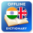 icon KN-EN Dictionary(Kamus Kannada-Bahasa Inggris) 2.4.0