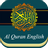 icon Al Quran English Only(Quran In Bahasa Inggris Audio) 1.22