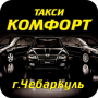icon ru.taximaster.tmtaxicaller.id1786(Kenyamanan Chebarkul Taxi)