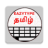 icon EazyType Keyboard Tamil(Keyboard Tamil Cepat Emoji S) 4.0