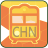 icon com.mark.chinamrt(China Subway Offline Map) 2.8.19