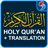 icon Holy Quran English(Quran dengan Terjemahan Audio Offline, 21 Qari
) 1.1