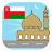 icon Oman Prayer(Waktu Doa Oman) 1.5
