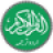 icon Urdu Quran(Quran dengan Terjemahan Urdu) 6.1