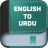 icon English To Urdu Dictionary(Bahasa Inggris ke Bahasa Urdu Dictionary) 1.0.5