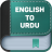 icon English To Urdu Dictionary(Bahasa Inggris ke Bahasa Urdu Dictionary) 1.0.5