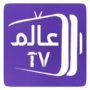 icon عالم TV | تلفزيون القنوات العربية بدون تقطيع (عالم TV | تلفزيون القنوات العربية بدون تقطيع
)