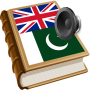 icon Urdu ترجمه (Terjemahan ke bahasa Urdu)
