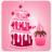 icon Cake smasher(Super Cake Smasher) 2.0
