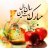icon com.star.smsnorozi(Eid Nowruz - pesan Nowruz,) 1.4