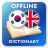 icon KO-EN Dictionary(Kamus Bahasa Korea-Inggris) 2.4.4