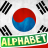 icon Korean Alphabet(Alfabet Korea) 1.15