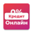 icon credit.online.vsem(Кредит онлайн. Быстрые кредиты
) 1.0