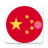 icon China Dating App(Aplikasi Kencan China dan Obrolan) 1.0
