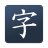 icon Learn Kanji!(Belajar Bahasa Jepang! - Kanji Study) 1.0.24