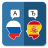 icon RU-ES Translator(Penerjemah Bahasa Spanyol Rusia) 2.5.2
