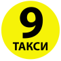 icon Таксі "9" ( Дев'ятка ) (Taksi 