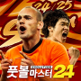 icon 풋볼 마스터 2