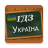icon GDZUkraina(ГДЗ Україна) 8