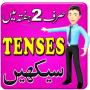 icon Learn English Tenses(Belajar Bahasa Inggris Tenses dalam bahasa Urdu)