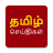 icon Tamil News(Berita Tamil TV Langsung 24x7) 1.1