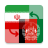 icon com.galileods.currencyconverter.irr_afn(Rial Iran / Afghan Afghan
) 1.0.28